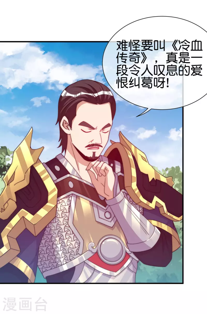 今天开始当首富韩漫全集-第268话 《狼鸭榜》和《哀余年》无删减无遮挡章节图片 