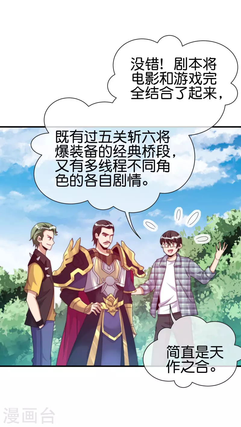 今天开始当首富韩漫全集-第268话 《狼鸭榜》和《哀余年》无删减无遮挡章节图片 