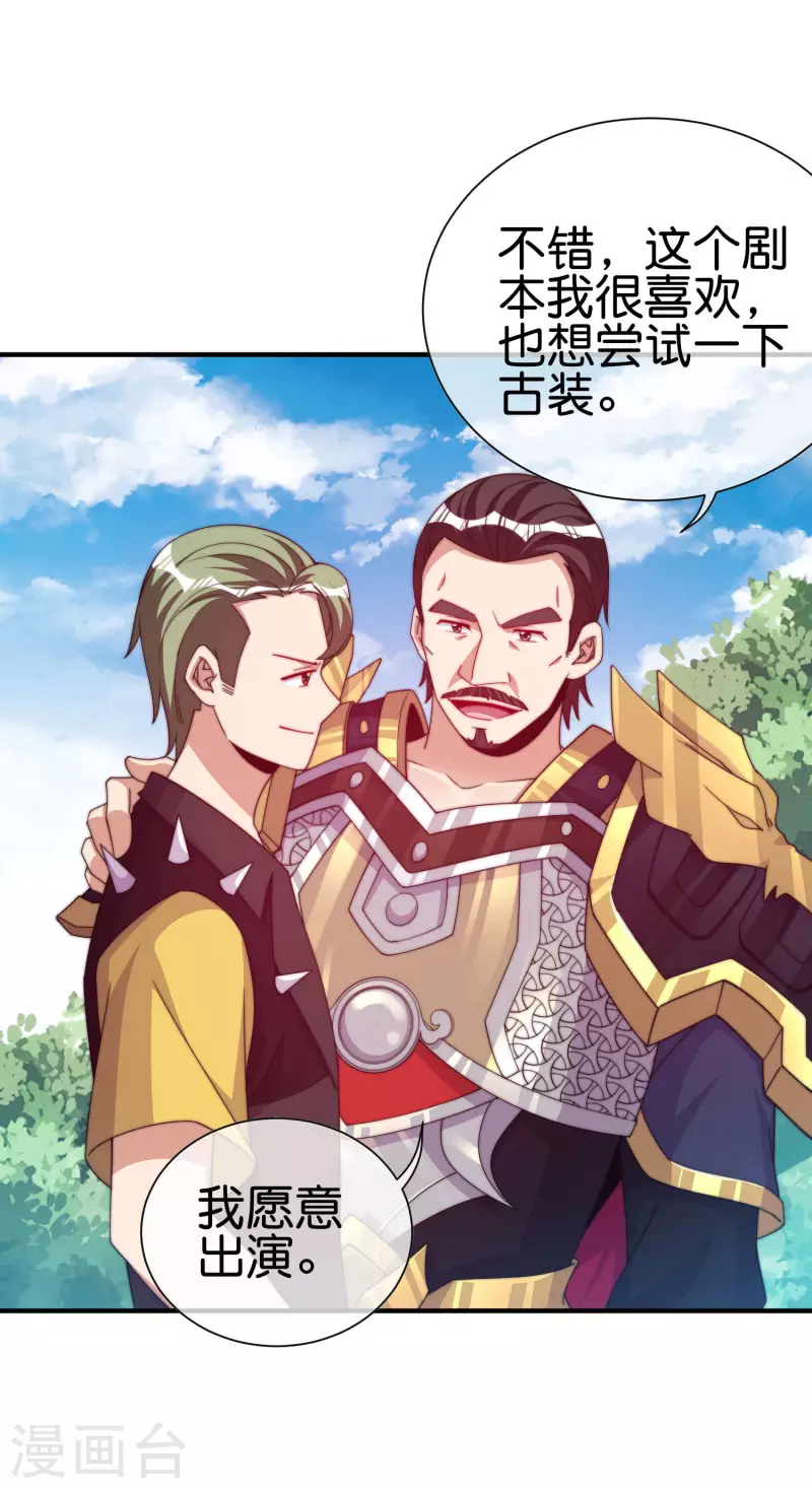 今天开始当首富韩漫全集-第268话 《狼鸭榜》和《哀余年》无删减无遮挡章节图片 