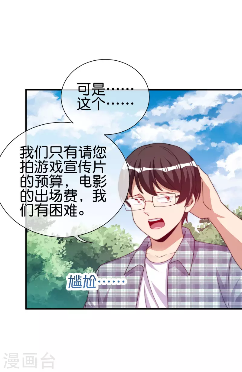 今天开始当首富韩漫全集-第268话 《狼鸭榜》和《哀余年》无删减无遮挡章节图片 