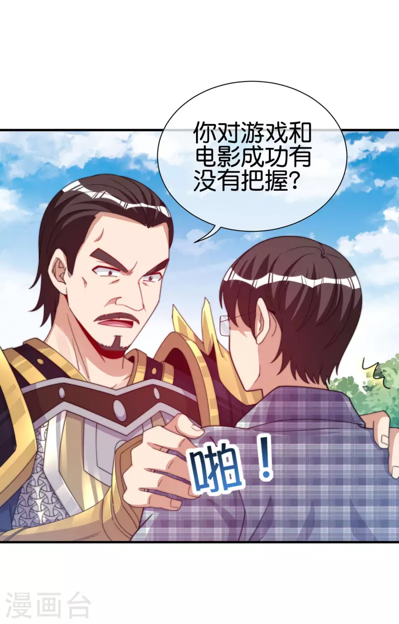 今天开始当首富韩漫全集-第268话 《狼鸭榜》和《哀余年》无删减无遮挡章节图片 