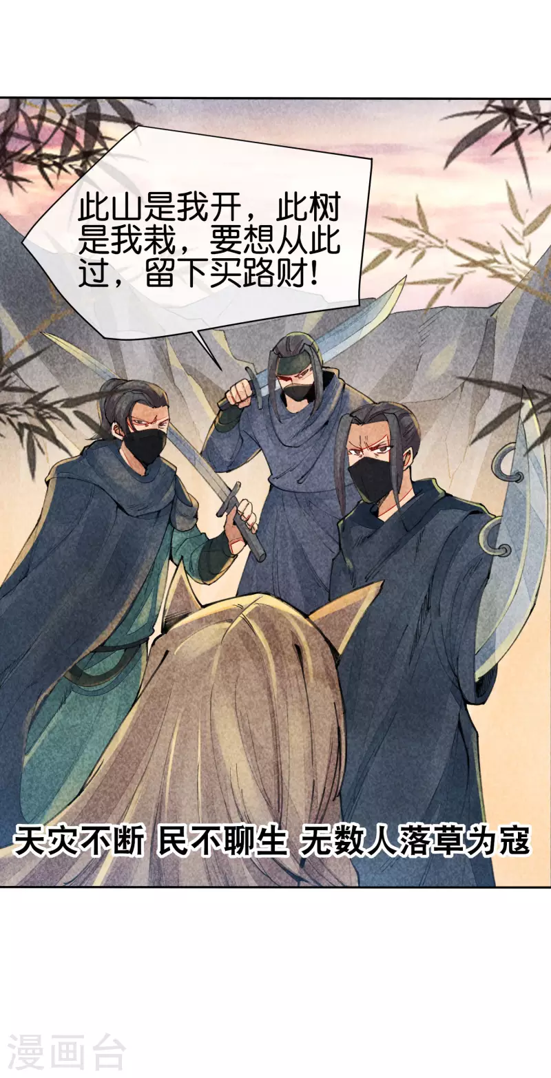 今天开始当首富韩漫全集-第268话 《狼鸭榜》和《哀余年》无删减无遮挡章节图片 
