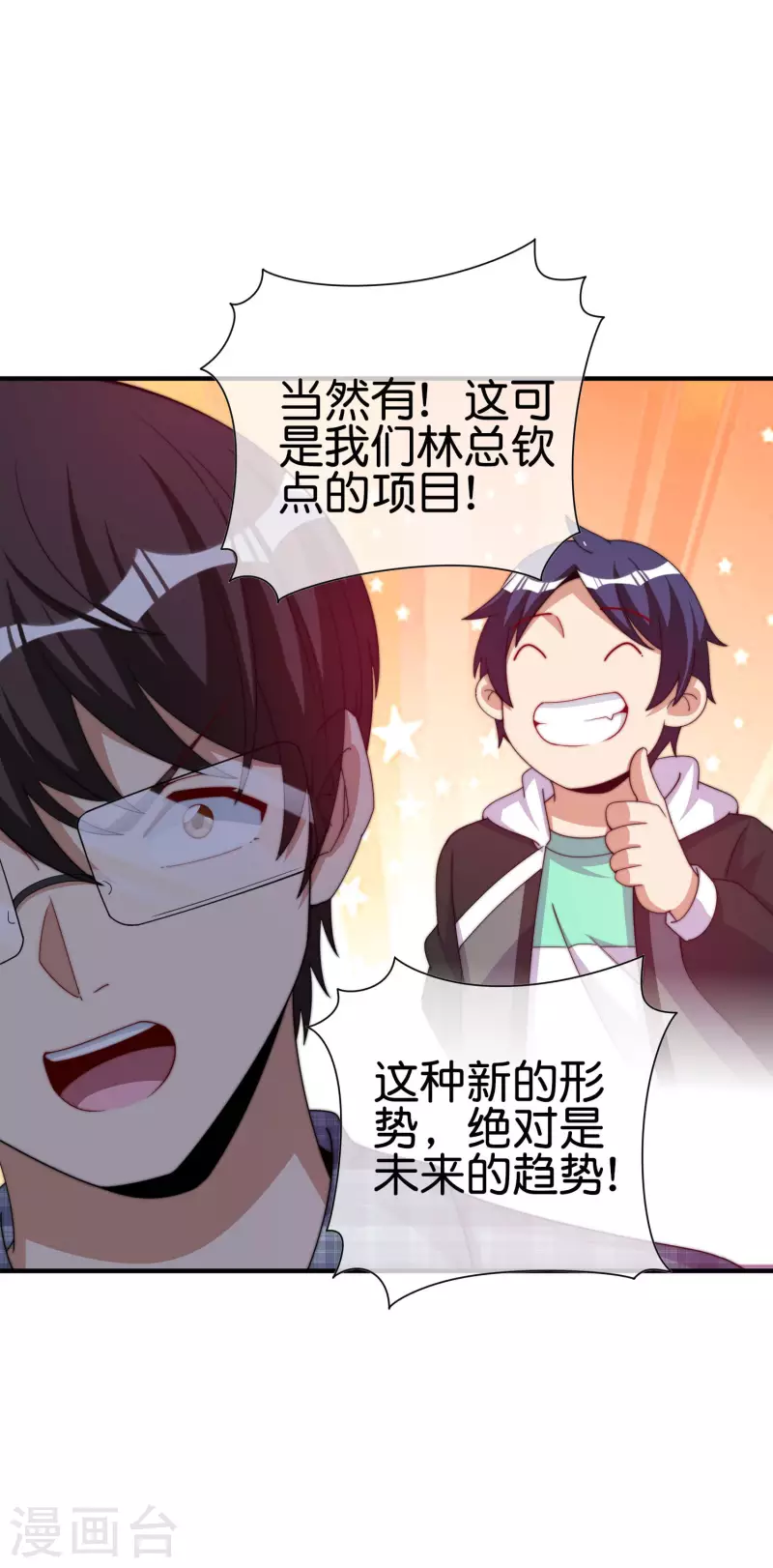 今天开始当首富韩漫全集-第268话 《狼鸭榜》和《哀余年》无删减无遮挡章节图片 