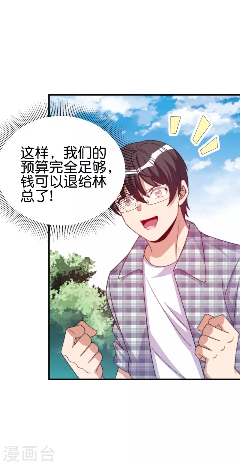 今天开始当首富韩漫全集-第268话 《狼鸭榜》和《哀余年》无删减无遮挡章节图片 
