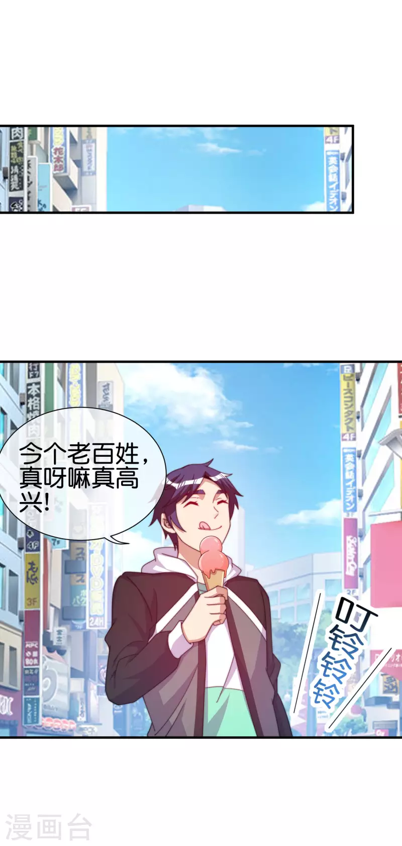 今天开始当首富韩漫全集-第268话 《狼鸭榜》和《哀余年》无删减无遮挡章节图片 
