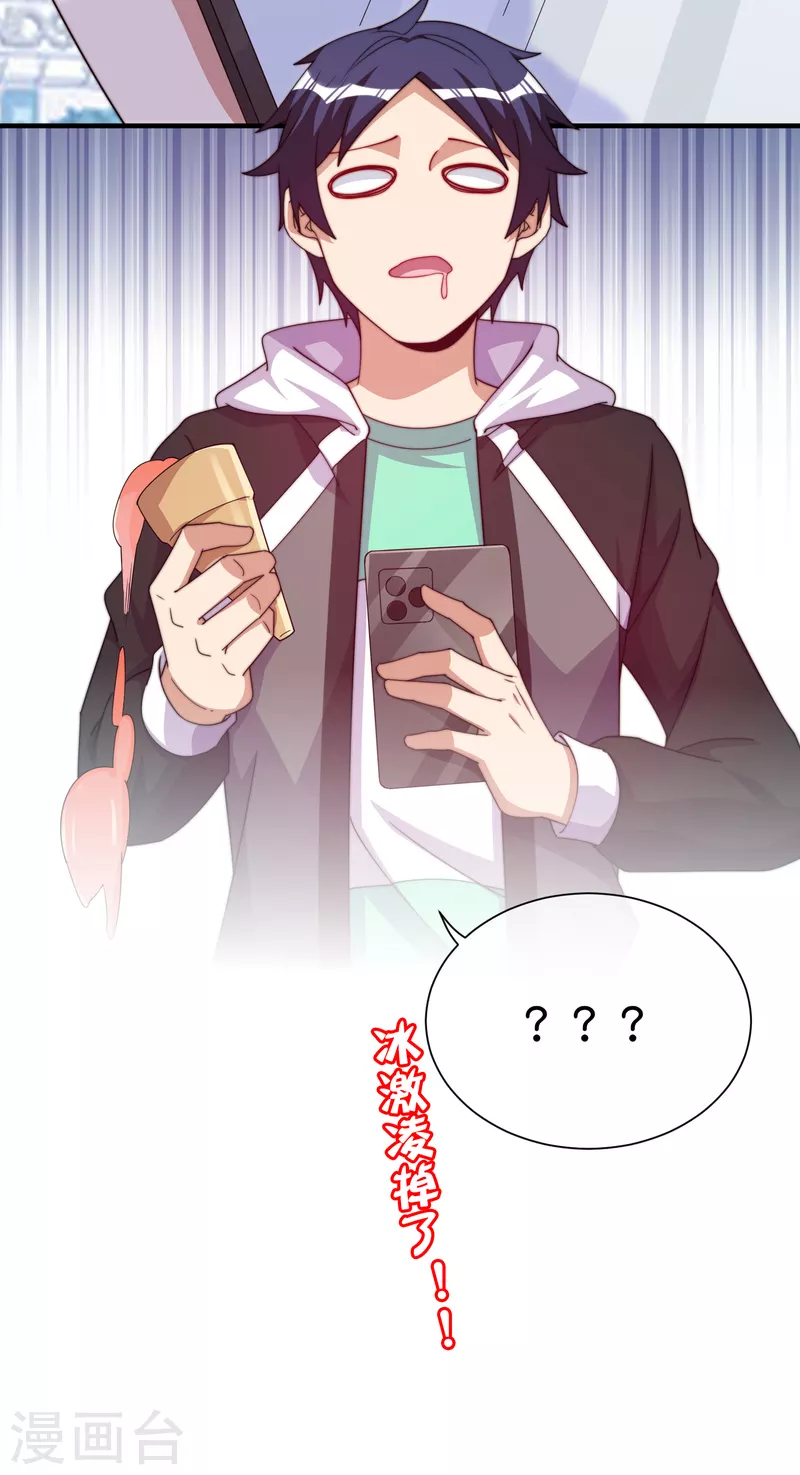 今天开始当首富韩漫全集-第268话 《狼鸭榜》和《哀余年》无删减无遮挡章节图片 