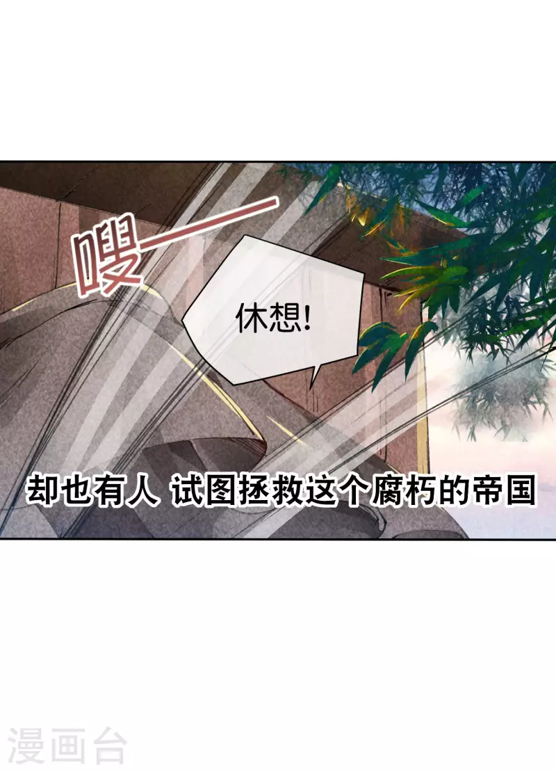 今天开始当首富韩漫全集-第268话 《狼鸭榜》和《哀余年》无删减无遮挡章节图片 