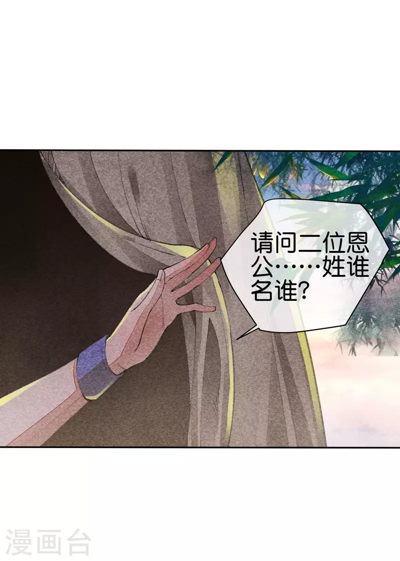 今天开始当首富韩漫全集-第268话 《狼鸭榜》和《哀余年》无删减无遮挡章节图片 