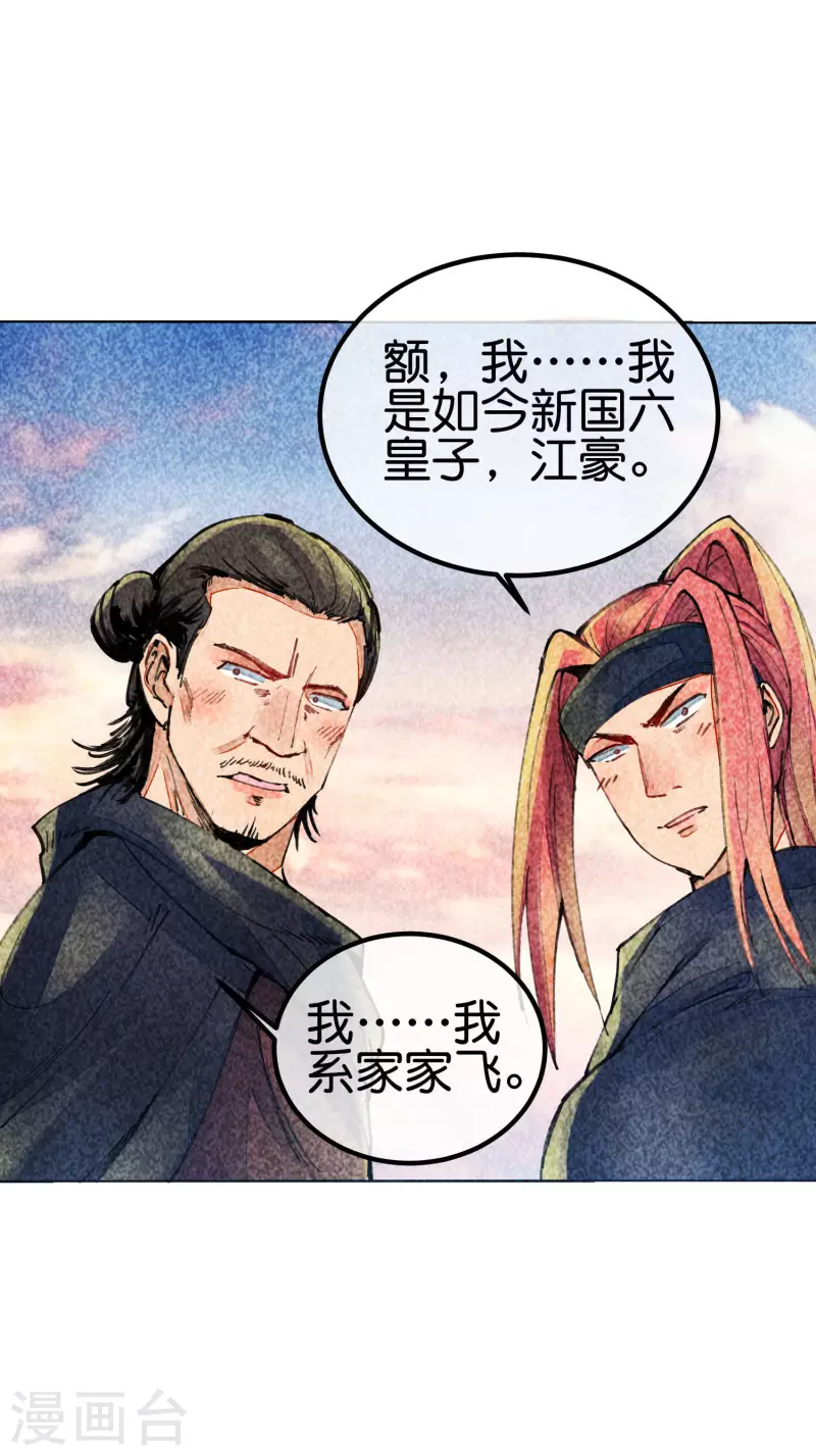 今天开始当首富韩漫全集-第268话 《狼鸭榜》和《哀余年》无删减无遮挡章节图片 