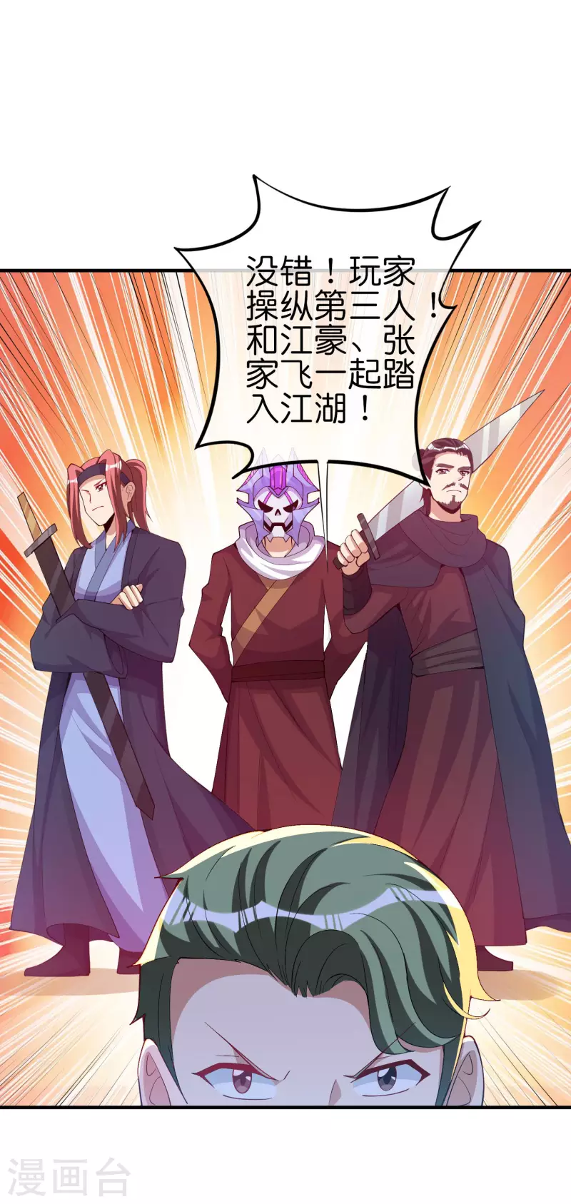 今天开始当首富韩漫全集-第269话 翻译翻译，什么是互动电影无删减无遮挡章节图片 