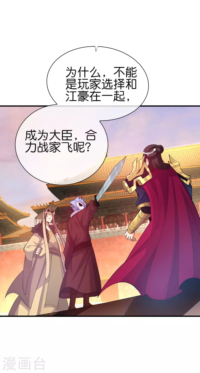 今天开始当首富韩漫全集-第269话 翻译翻译，什么是互动电影无删减无遮挡章节图片 