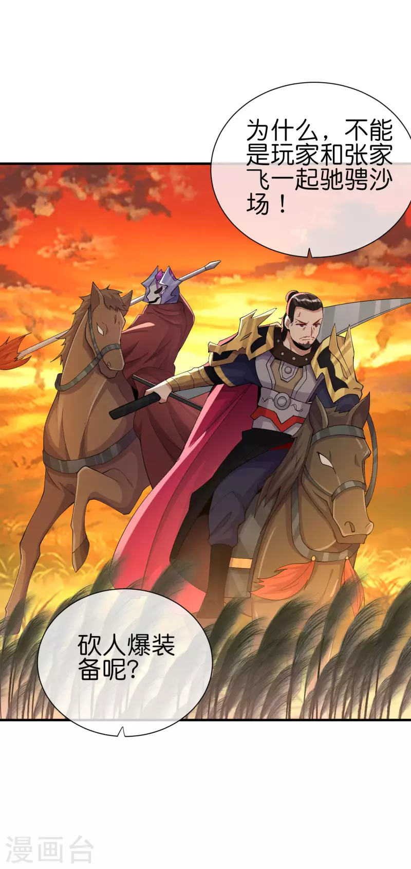 今天开始当首富韩漫全集-第269话 翻译翻译，什么是互动电影无删减无遮挡章节图片 
