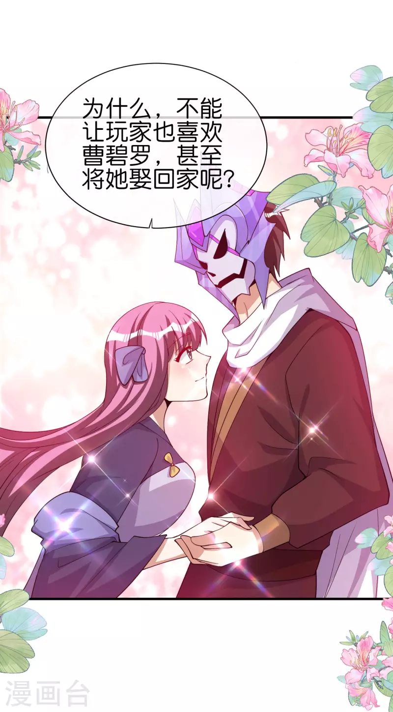 今天开始当首富韩漫全集-第269话 翻译翻译，什么是互动电影无删减无遮挡章节图片 