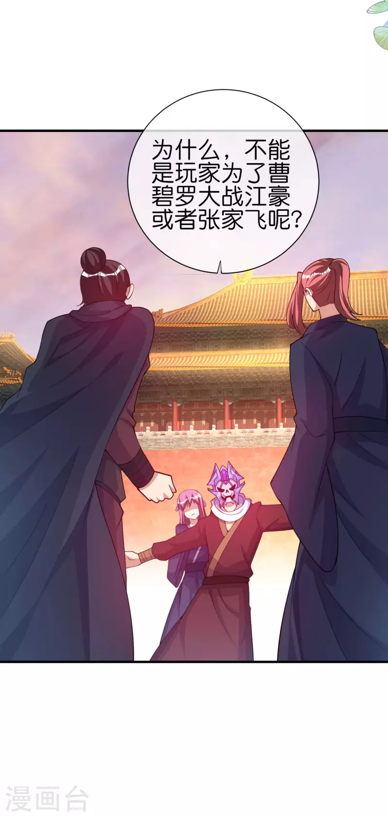 今天开始当首富韩漫全集-第269话 翻译翻译，什么是互动电影无删减无遮挡章节图片 