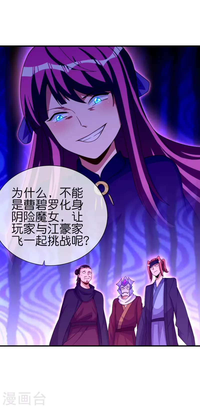 今天开始当首富韩漫全集-第269话 翻译翻译，什么是互动电影无删减无遮挡章节图片 