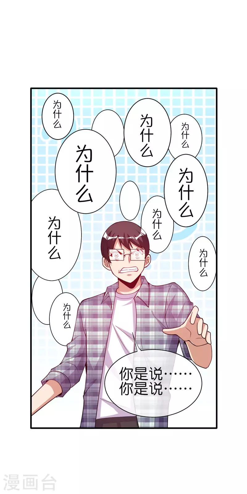 今天开始当首富韩漫全集-第269话 翻译翻译，什么是互动电影无删减无遮挡章节图片 