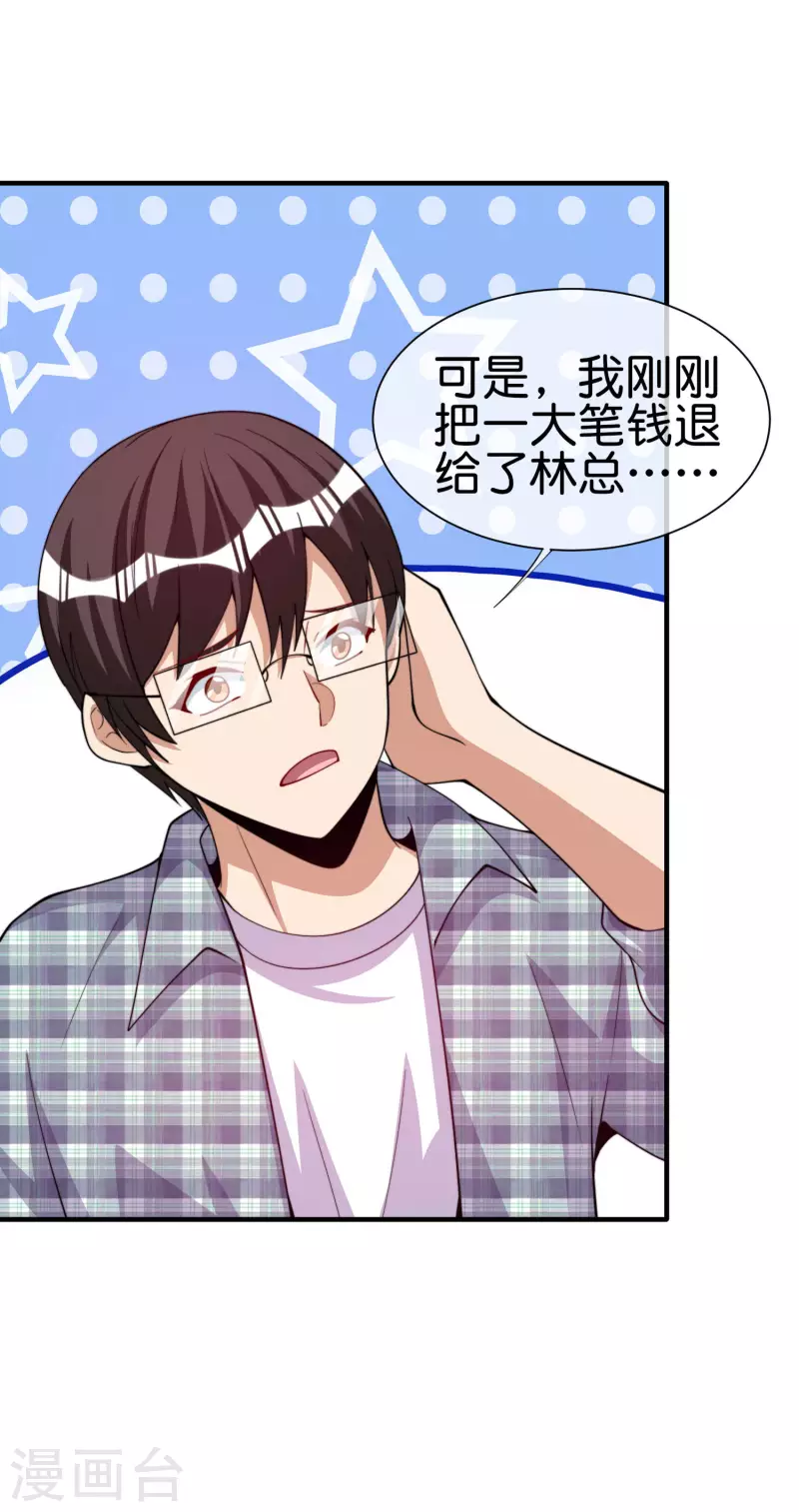 今天开始当首富韩漫全集-第269话 翻译翻译，什么是互动电影无删减无遮挡章节图片 