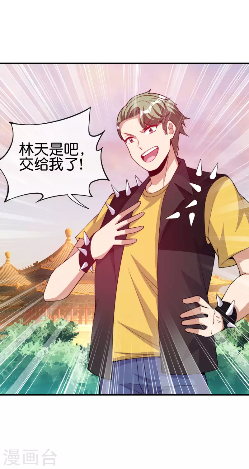 今天开始当首富韩漫全集-第269话 翻译翻译，什么是互动电影无删减无遮挡章节图片 