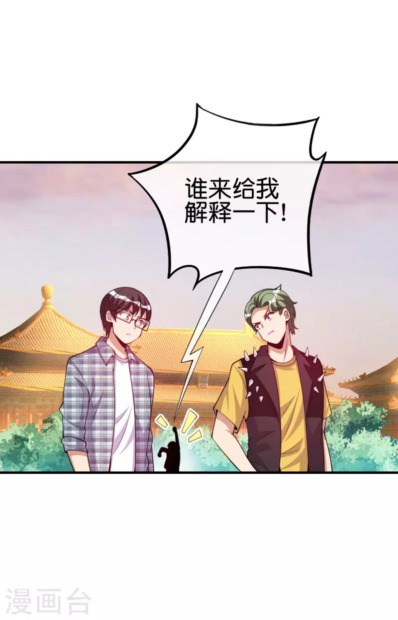 今天开始当首富韩漫全集-第269话 翻译翻译，什么是互动电影无删减无遮挡章节图片 