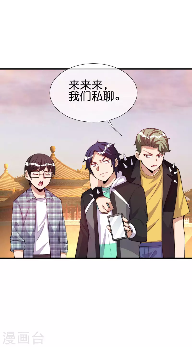 今天开始当首富韩漫全集-第269话 翻译翻译，什么是互动电影无删减无遮挡章节图片 