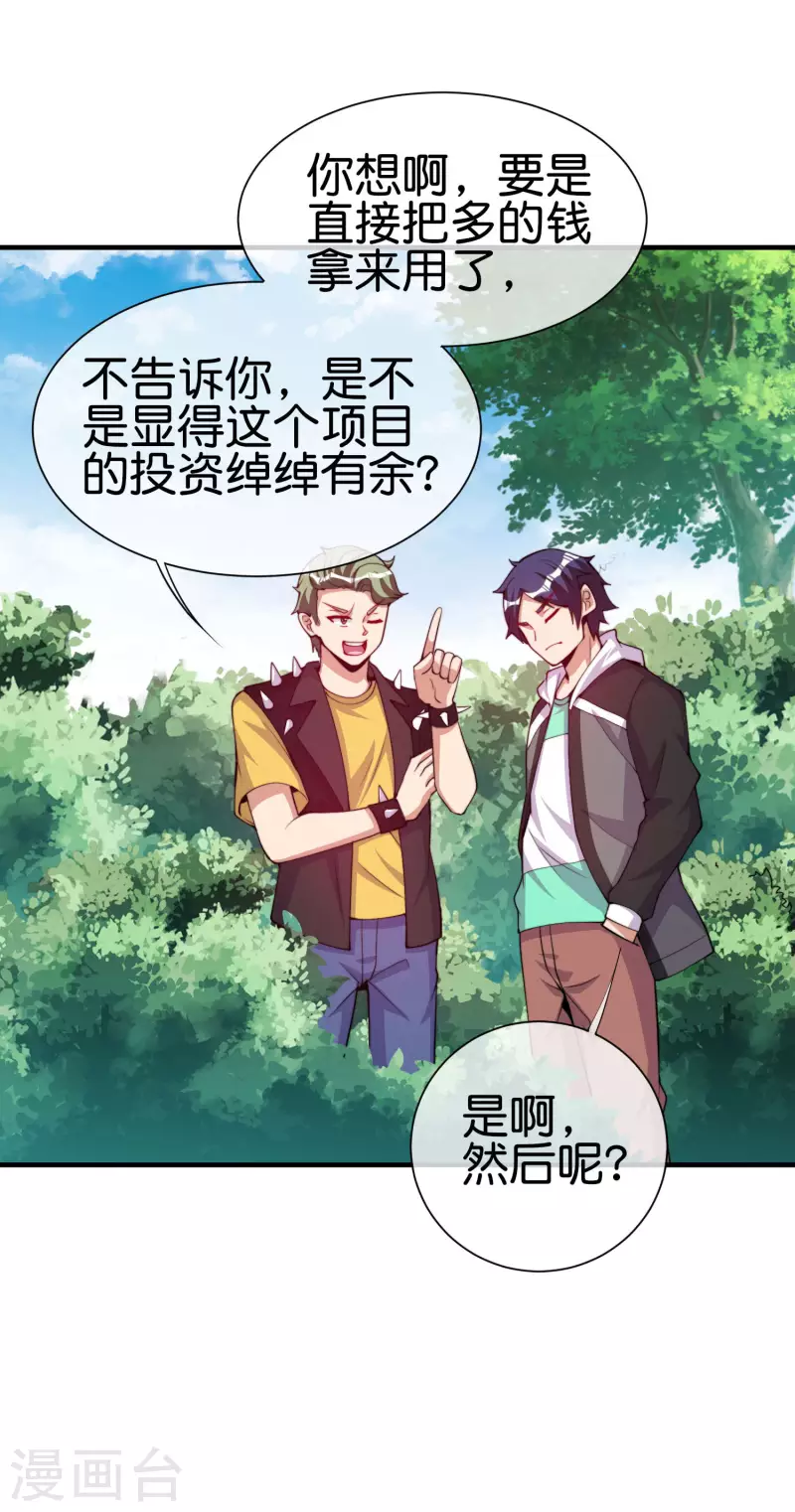 今天开始当首富韩漫全集-第269话 翻译翻译，什么是互动电影无删减无遮挡章节图片 