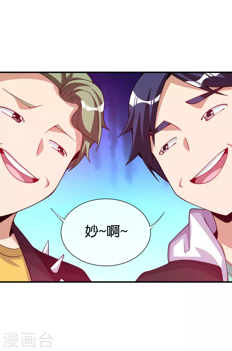 今天开始当首富韩漫全集-第269话 翻译翻译，什么是互动电影无删减无遮挡章节图片 