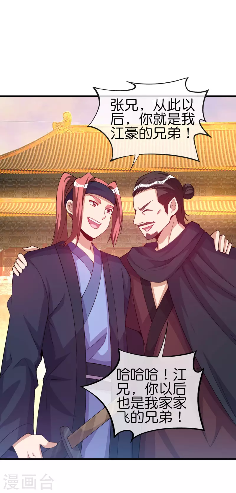 今天开始当首富韩漫全集-第269话 翻译翻译，什么是互动电影无删减无遮挡章节图片 