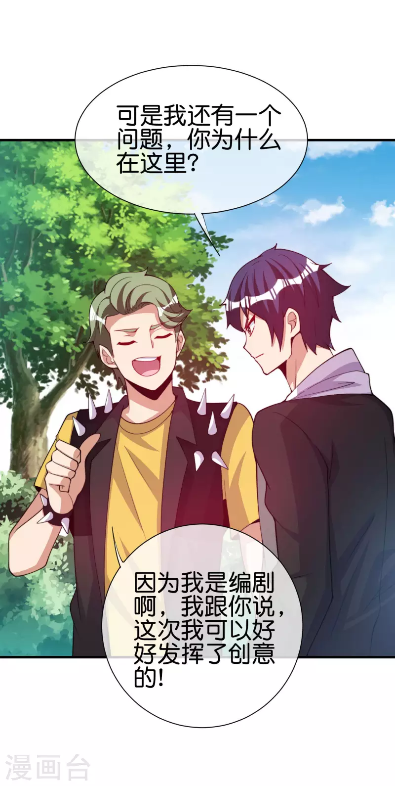 今天开始当首富韩漫全集-第269话 翻译翻译，什么是互动电影无删减无遮挡章节图片 