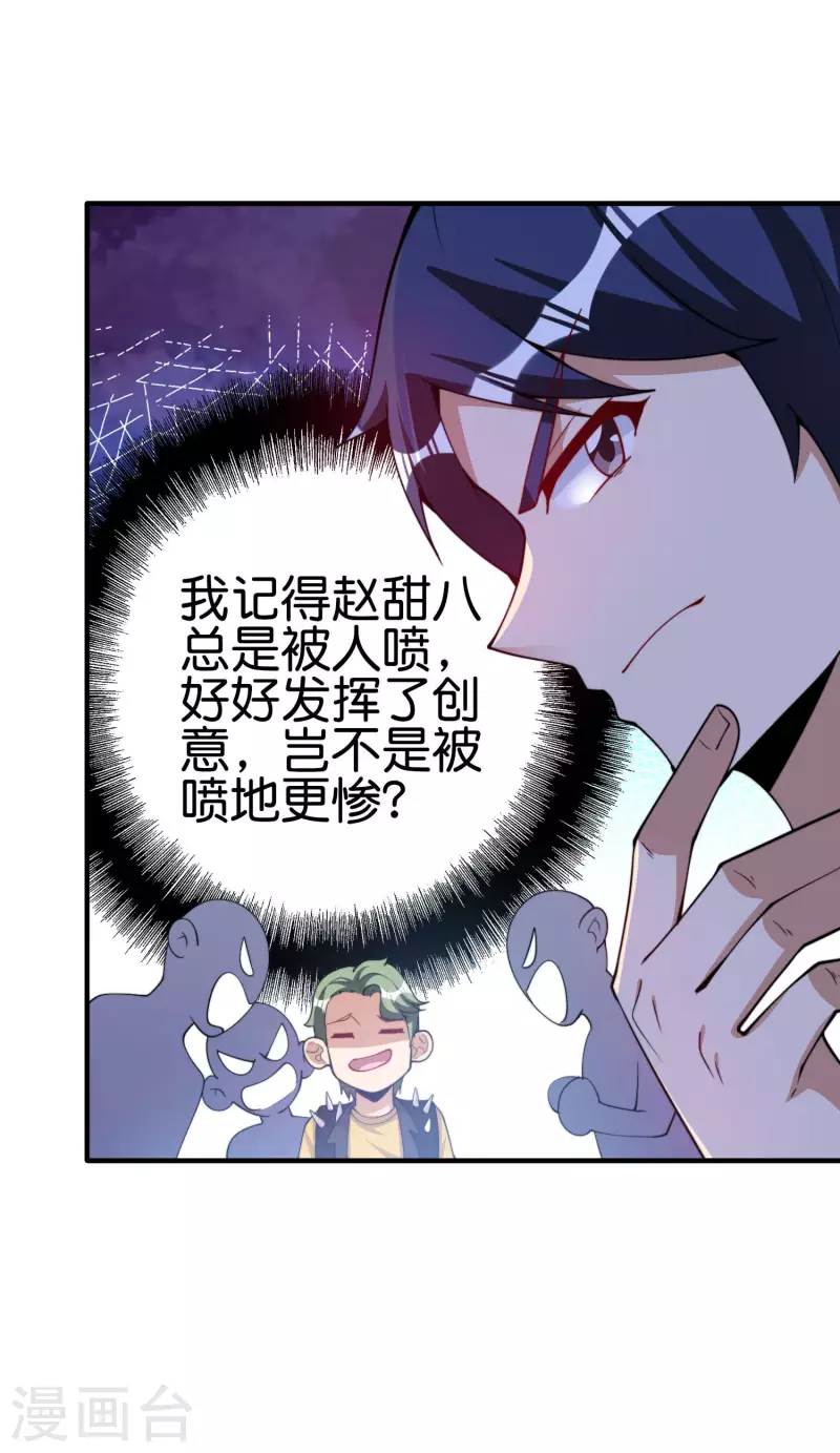 今天开始当首富韩漫全集-第269话 翻译翻译，什么是互动电影无删减无遮挡章节图片 