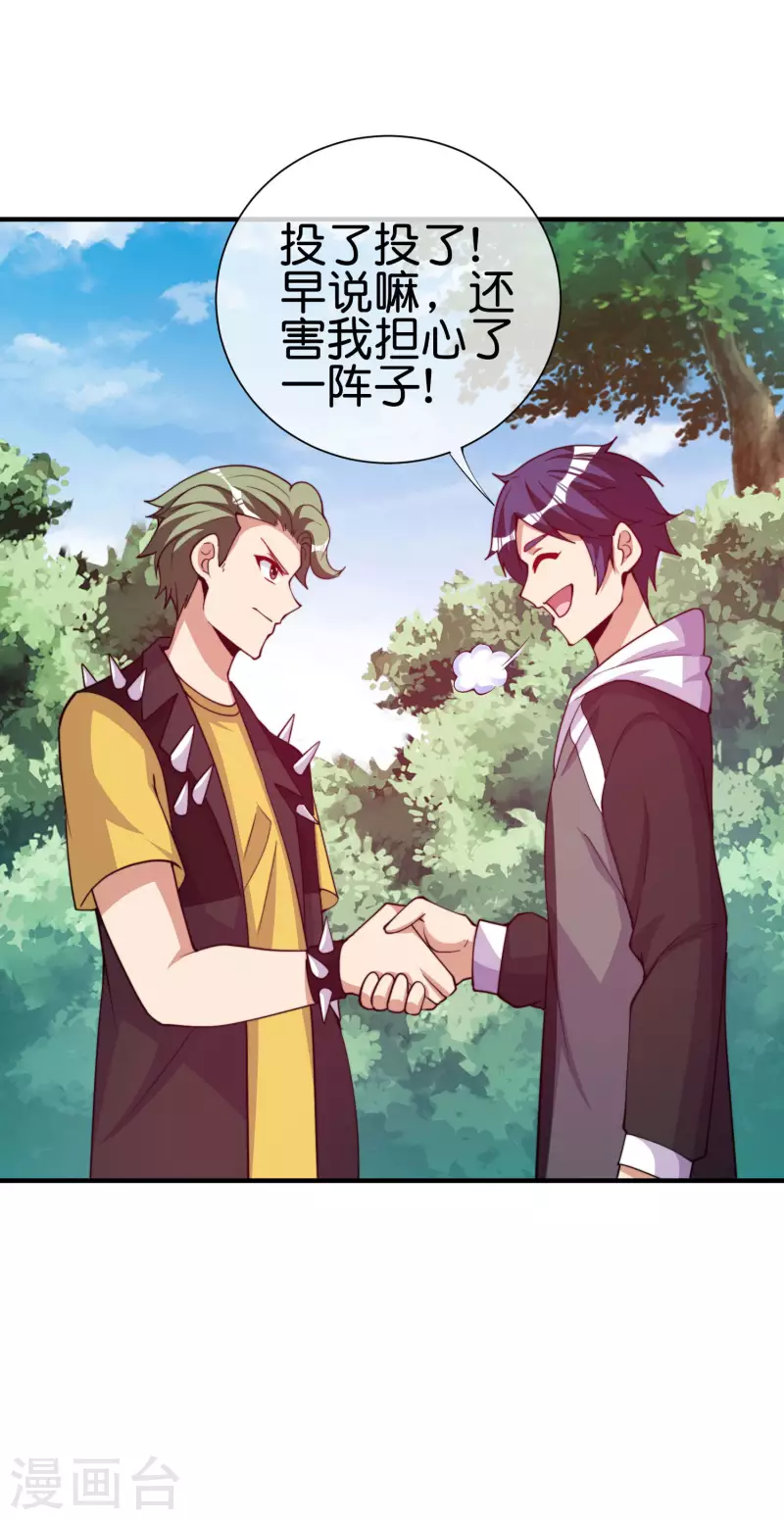今天开始当首富韩漫全集-第269话 翻译翻译，什么是互动电影无删减无遮挡章节图片 
