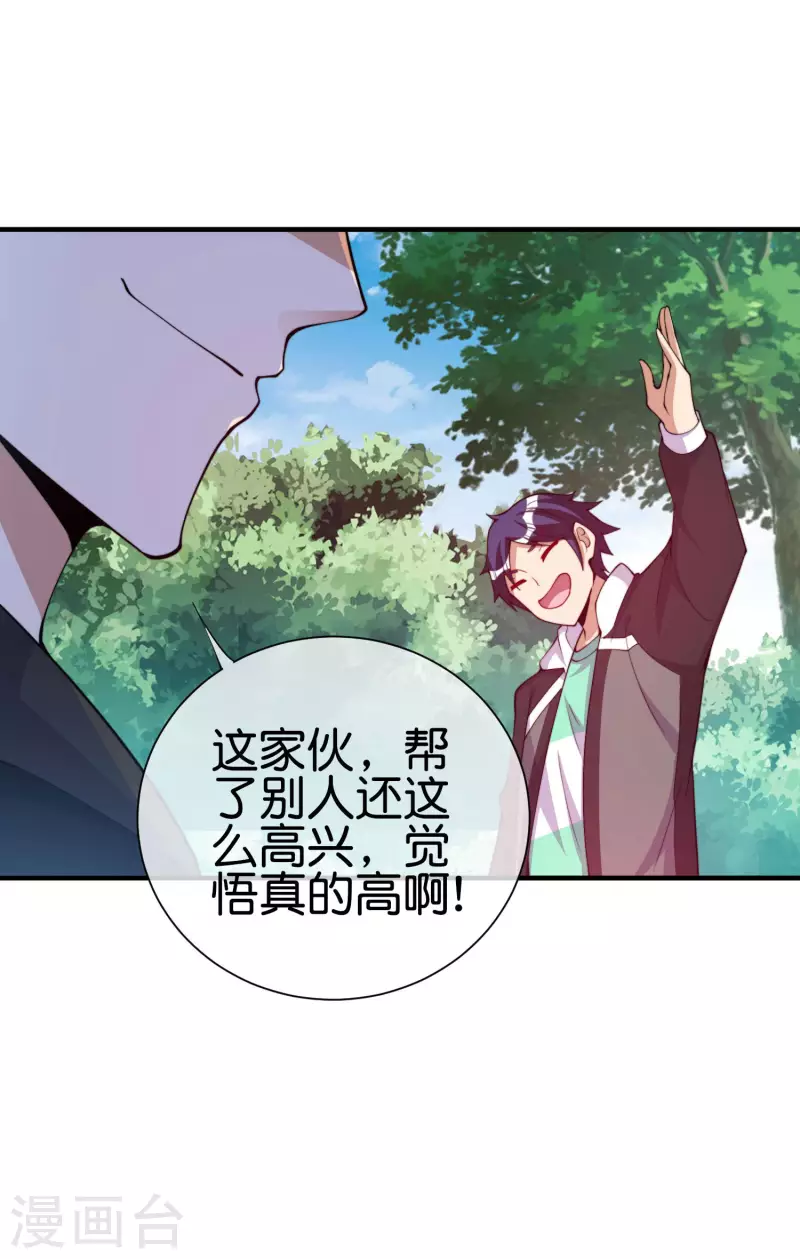 今天开始当首富韩漫全集-第269话 翻译翻译，什么是互动电影无删减无遮挡章节图片 