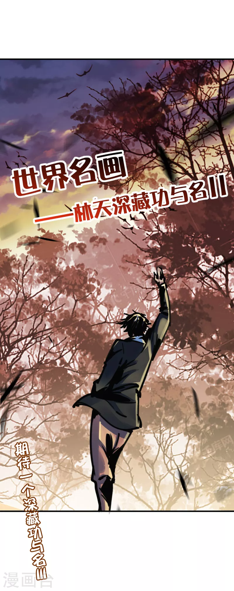 今天开始当首富韩漫全集-第269话 翻译翻译，什么是互动电影无删减无遮挡章节图片 