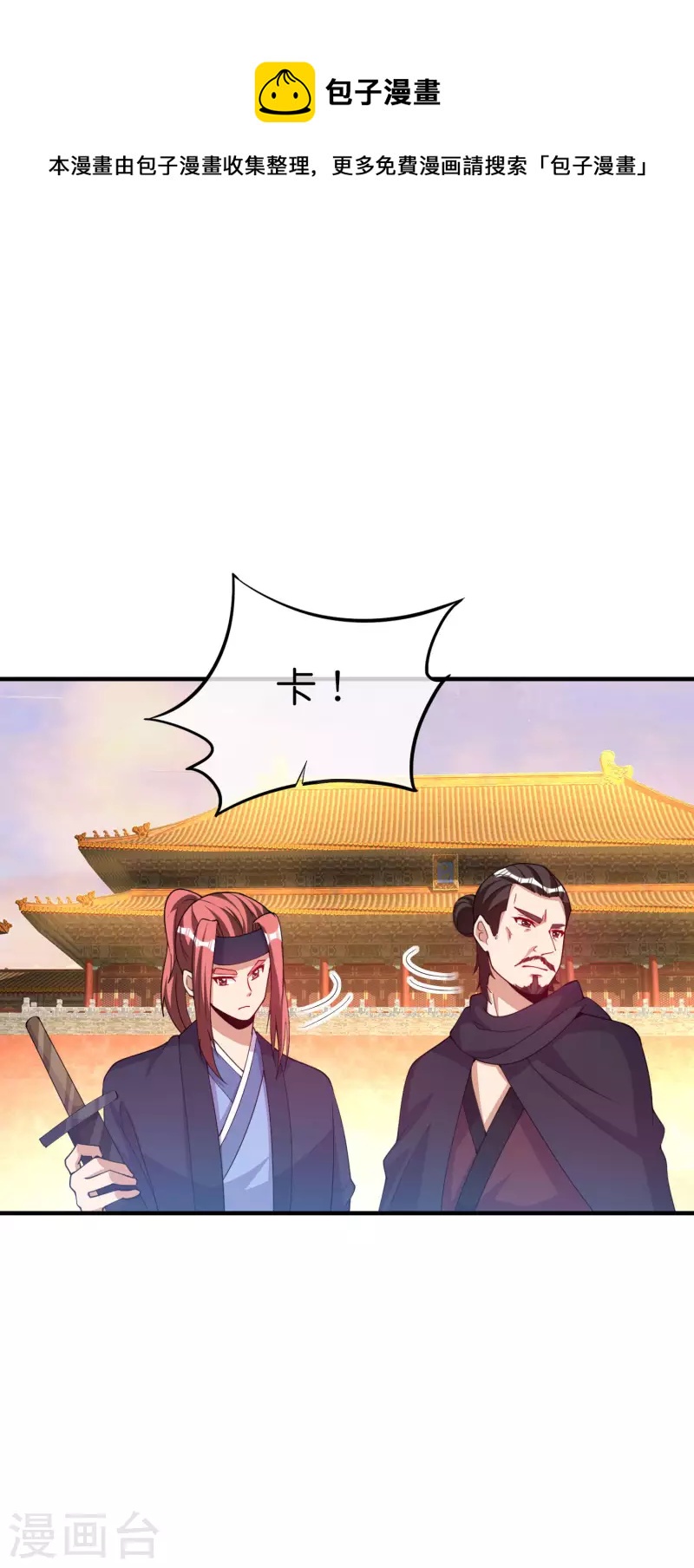 今天开始当首富韩漫全集-第269话 翻译翻译，什么是互动电影无删减无遮挡章节图片 