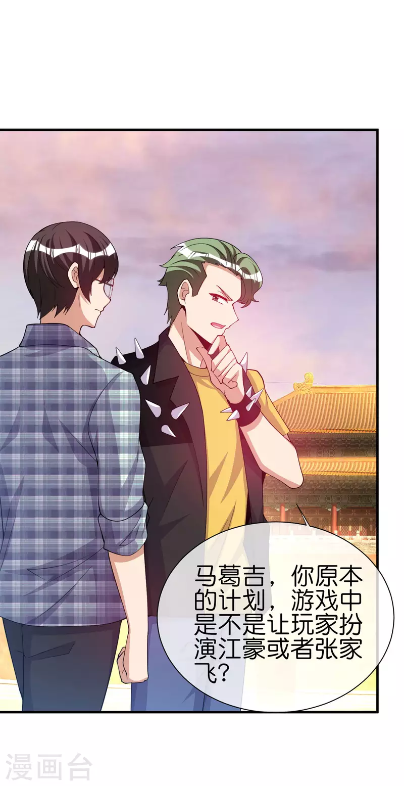 今天开始当首富韩漫全集-第269话 翻译翻译，什么是互动电影无删减无遮挡章节图片 