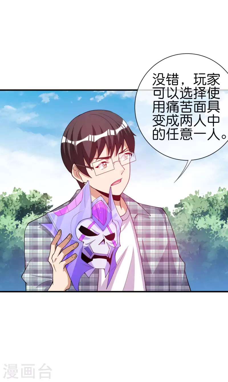 今天开始当首富韩漫全集-第269话 翻译翻译，什么是互动电影无删减无遮挡章节图片 
