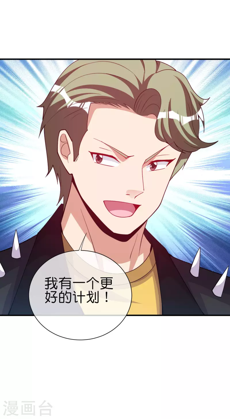 今天开始当首富韩漫全集-第269话 翻译翻译，什么是互动电影无删减无遮挡章节图片 