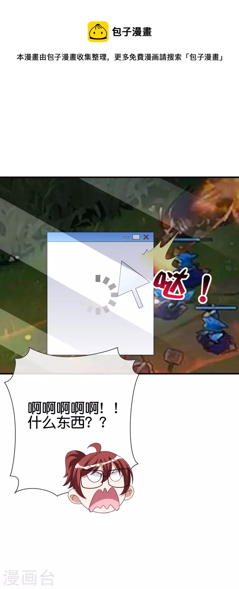 今天开始当首富韩漫全集-第270话 网页广告的关闭按钮无删减无遮挡章节图片 