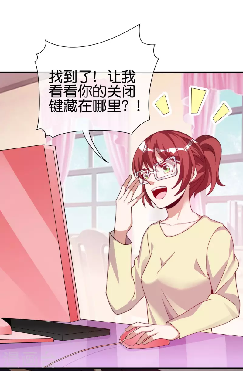今天开始当首富韩漫全集-第270话 网页广告的关闭按钮无删减无遮挡章节图片 