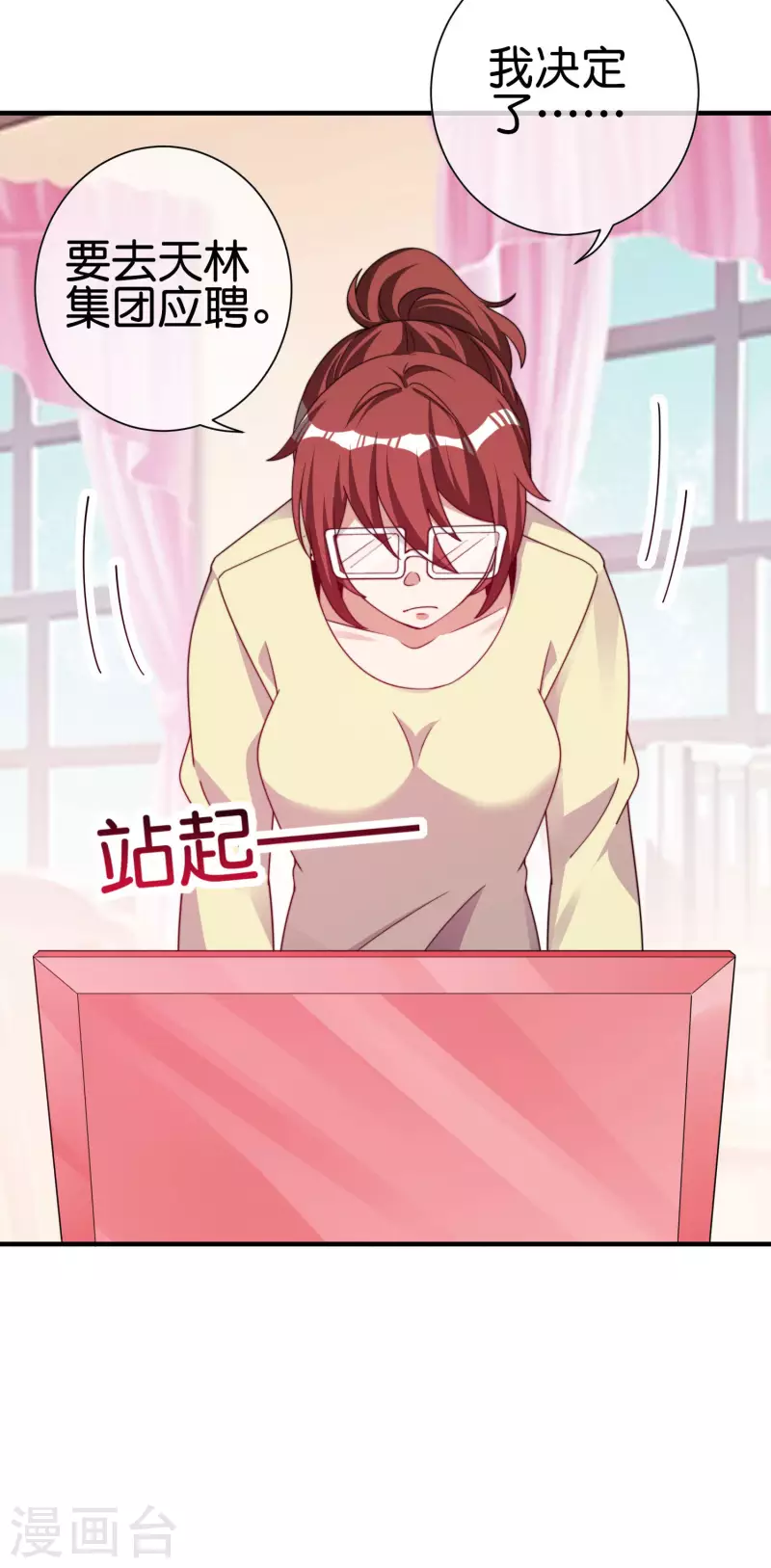 今天开始当首富韩漫全集-第270话 网页广告的关闭按钮无删减无遮挡章节图片 