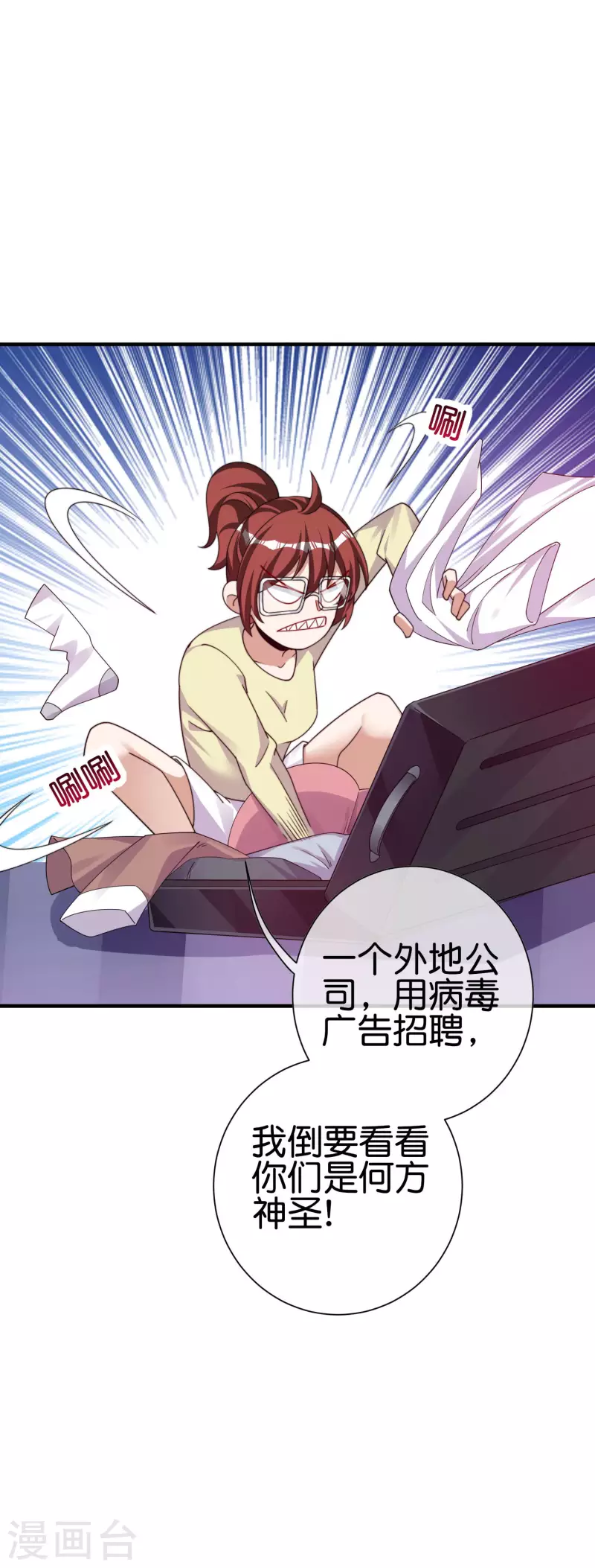 今天开始当首富韩漫全集-第270话 网页广告的关闭按钮无删减无遮挡章节图片 