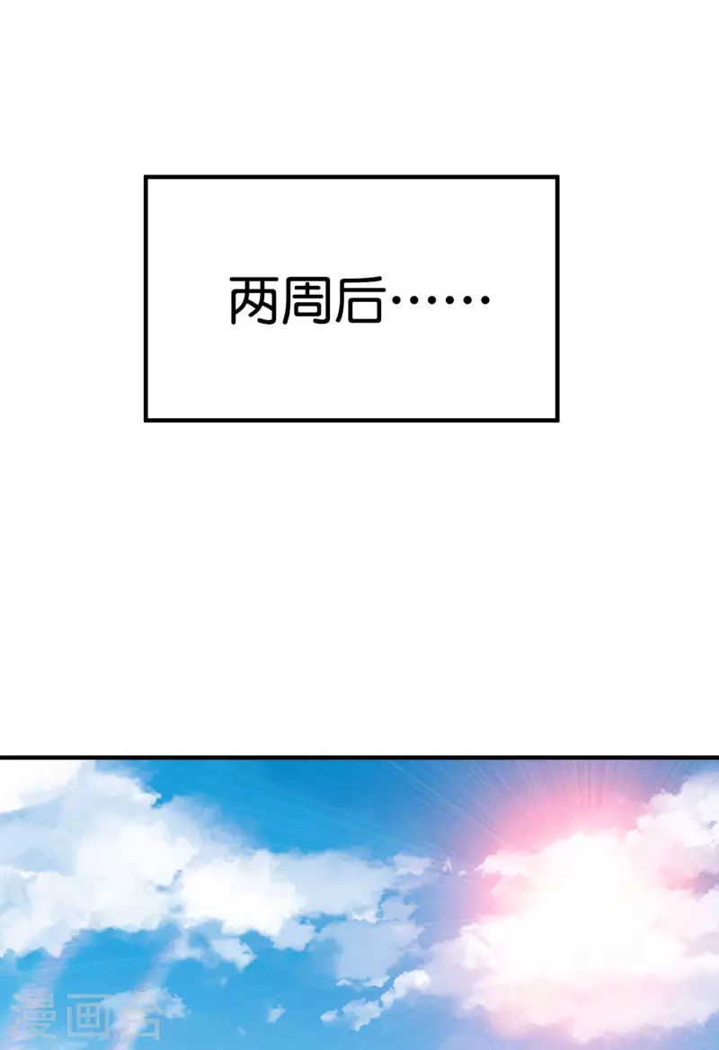 今天开始当首富韩漫全集-第270话 网页广告的关闭按钮无删减无遮挡章节图片 