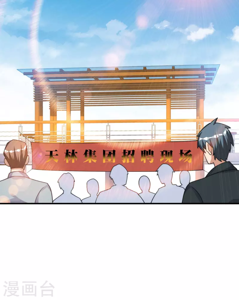 今天开始当首富韩漫全集-第270话 网页广告的关闭按钮无删减无遮挡章节图片 