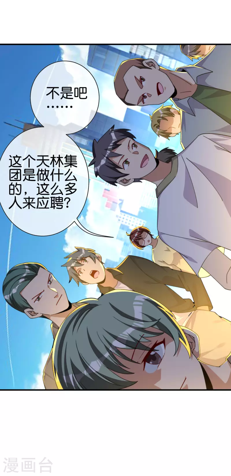 今天开始当首富韩漫全集-第270话 网页广告的关闭按钮无删减无遮挡章节图片 
