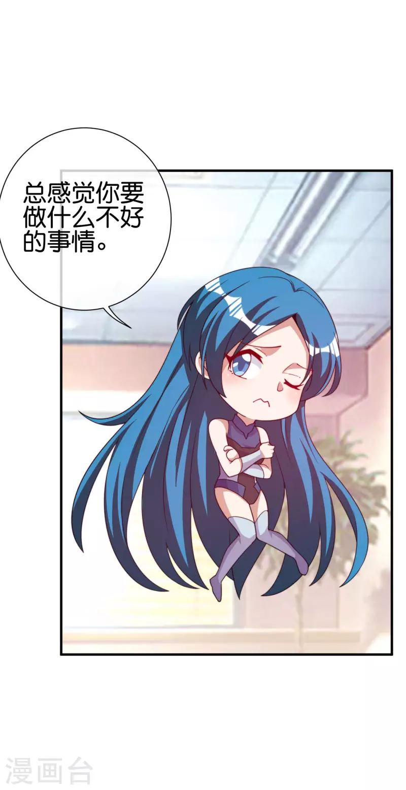 今天开始当首富韩漫全集-第270话 网页广告的关闭按钮无删减无遮挡章节图片 