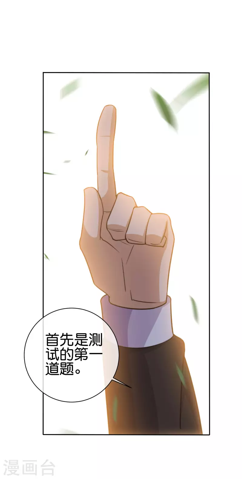 今天开始当首富韩漫全集-第271话 听我句劝，赶紧跑！无删减无遮挡章节图片 