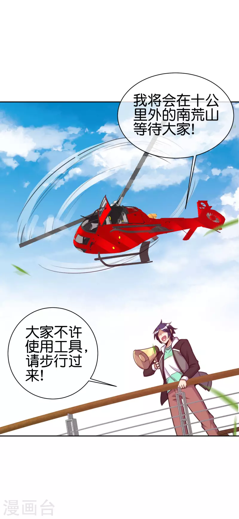 今天开始当首富韩漫全集-第271话 听我句劝，赶紧跑！无删减无遮挡章节图片 