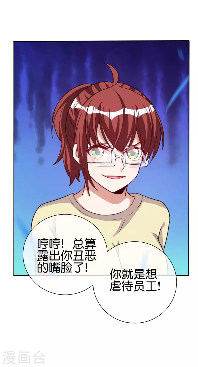今天开始当首富韩漫全集-第271话 听我句劝，赶紧跑！无删减无遮挡章节图片 