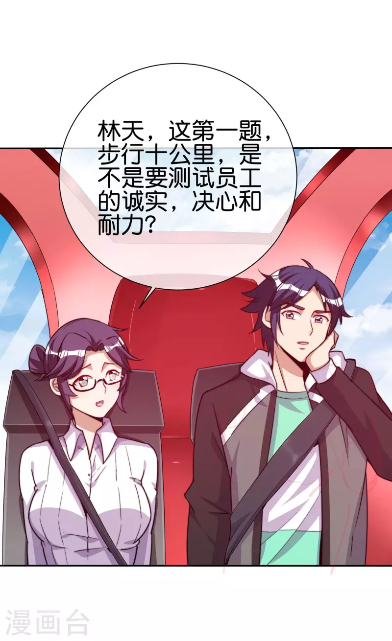 今天开始当首富韩漫全集-第271话 听我句劝，赶紧跑！无删减无遮挡章节图片 