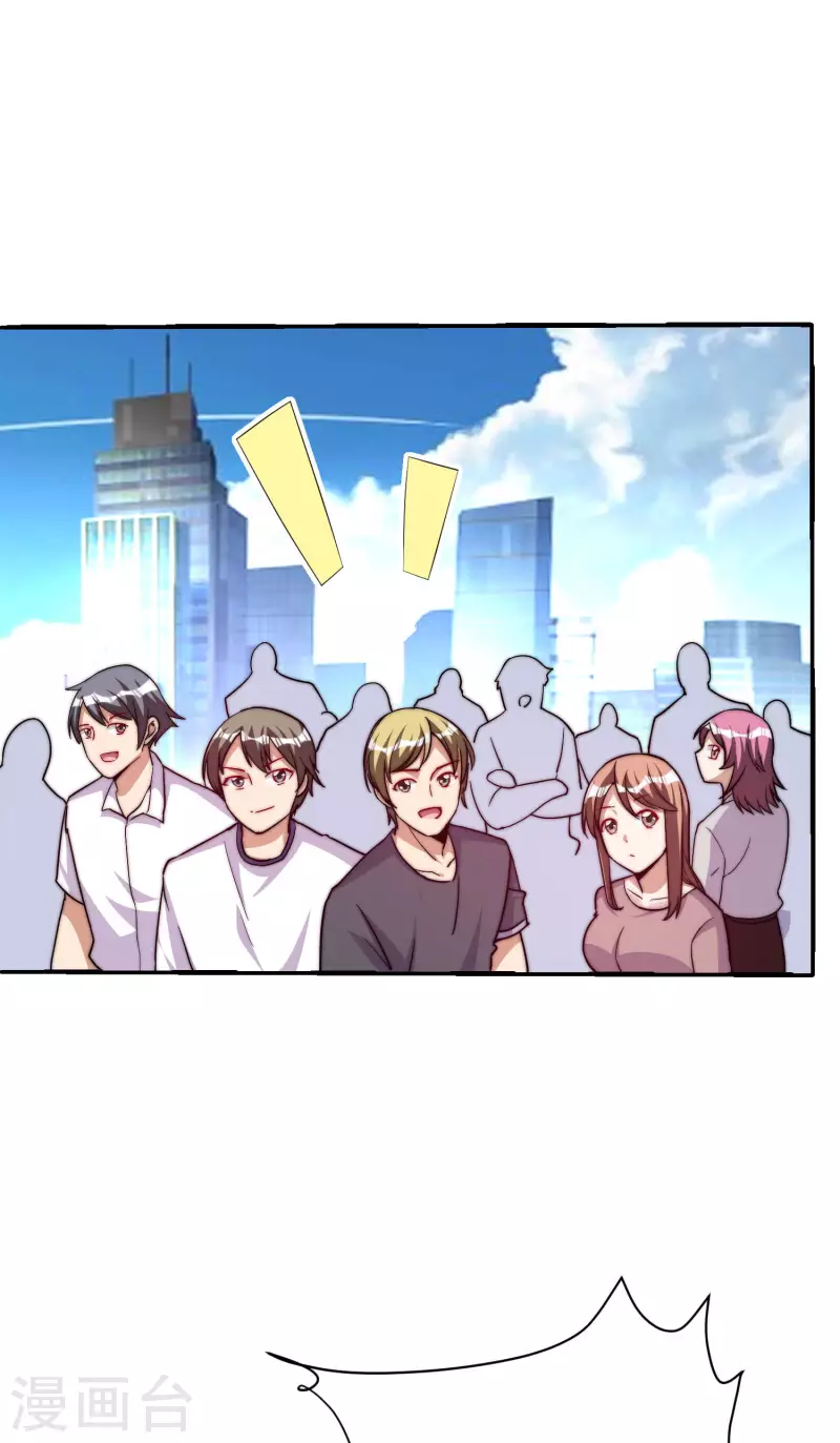 今天开始当首富韩漫全集-第271话 听我句劝，赶紧跑！无删减无遮挡章节图片 