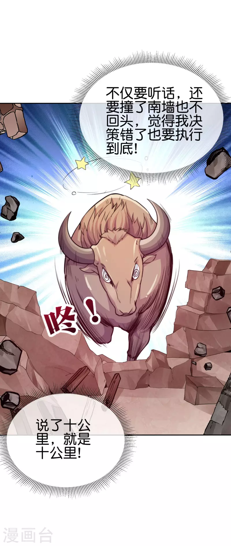今天开始当首富韩漫全集-第271话 听我句劝，赶紧跑！无删减无遮挡章节图片 